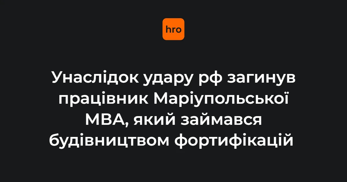 Пошкоджена техніка після удару безпілотника на території Слов'янської громади Донецької області